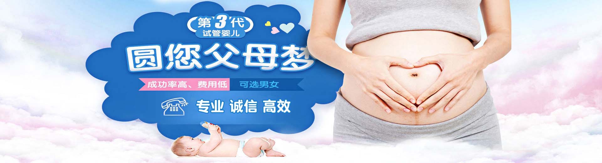 人工同性供卵推荐咨询怎么预约,志愿者供卵助孕推荐咨询怎么预约,人工拉拉借卵代孕推荐服务哪家好图片2